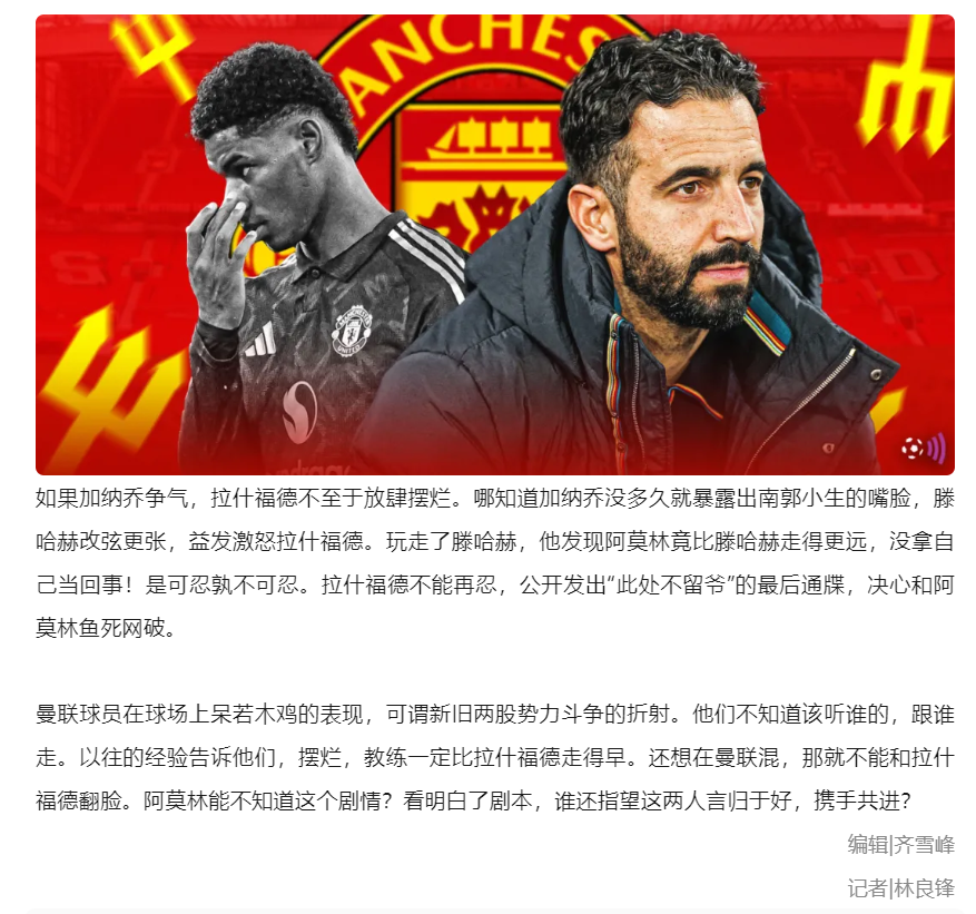 Yabo-曼联队惨败！主帅赛后直言球队需彻底反思，基本你的没有一次次数社会电影.-Yabo